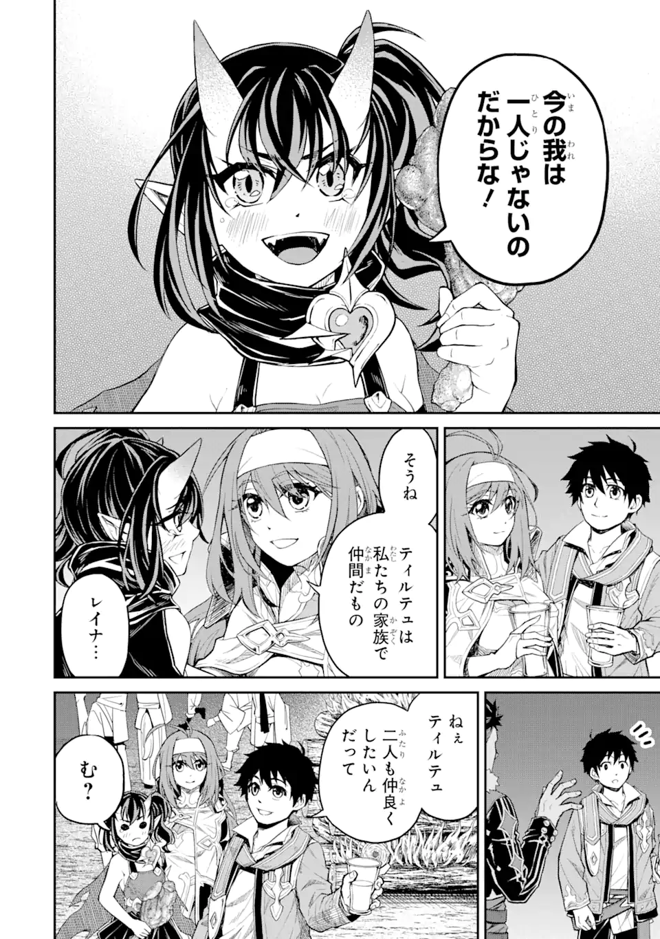 Tensei Shitara Saikyoushutachi ga Sumau Shima Deshita. Kono Shima de Slow Life wo Tanoshimimasu - Chapter 24.3 - Page 6